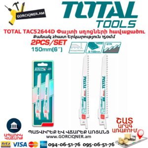 Փայտի սղոցների հավաքածու TOTAL TAC52644D