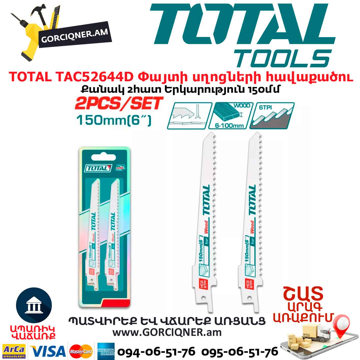 Փայտի սղոցների հավաքածու TOՓայտի սղոցների հավաքածու TOTAL TAC52644DTAL TAC52644D Փայտի սղոցների հավաքածու TOTAL TAC52644D