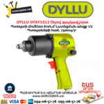 Օդով գայկավյորտ DYLLU DTAT1512