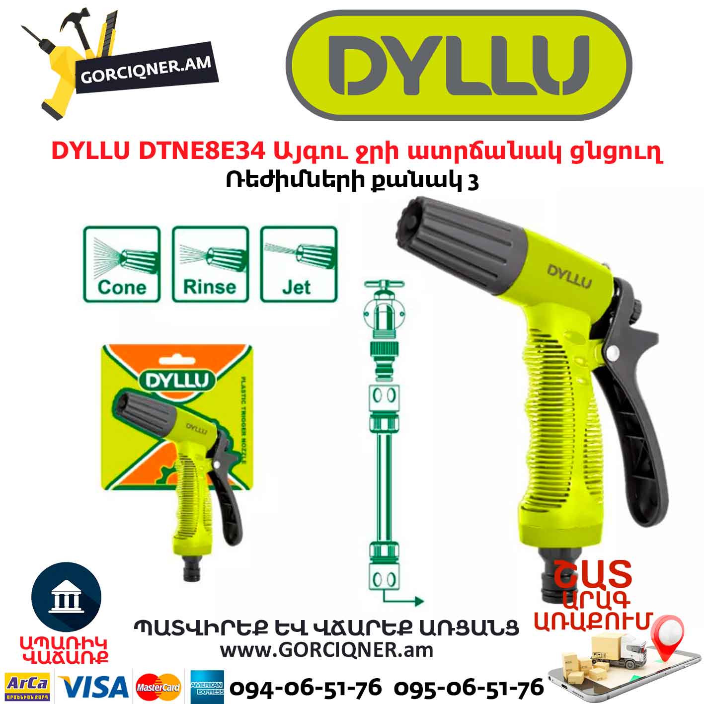 Այգու ջրի ատրճանակ ցնցուղ DYLLU DTNE8E34 Այգու ջրի ատրճանակ ցնցուղ DYLLU DTNE8E34