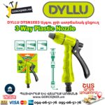 Այգու ջրի ատրճանակ ցնցուղ DYLLU DTSN1E03