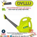 Այգու ջրի ցնցուղ DYLLU DTKW1890