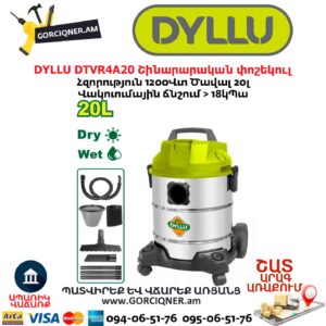 Արտադրական փոշեկուլ DYLLU DTVR4A20