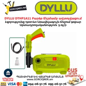 Բարձր ճնշմամբ ավտոլվացում DYLLU DTHP1A11