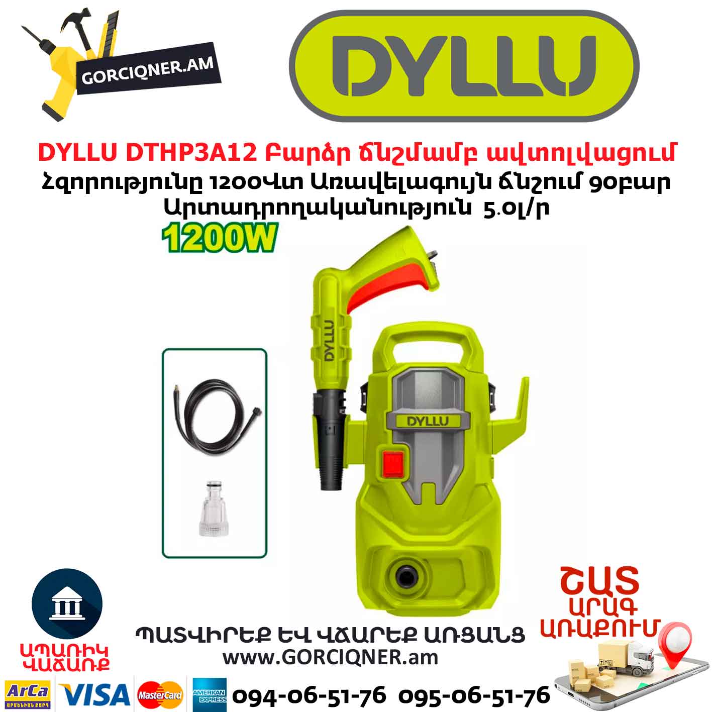 Բարձր ճնշմամբ ավտոլվացում DYLLU DTHP3A12 Բարձր ճնշմամբ ավտոլվացում DYLLU DTHP3A12