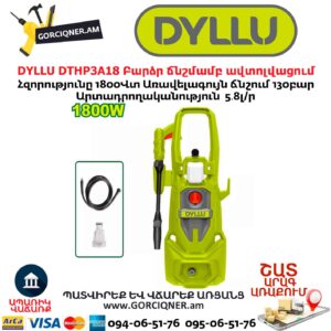 Բարձր ճնշմամբ ավտոլվացում DYLLU DTHP3A18