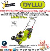 Բենզինային խոտհնձիչ ինքնագնաց DYLLU DTGM3A20
