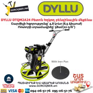 Բետոն հղկող բենզինային մեքենա DYLLU DTQM2A24