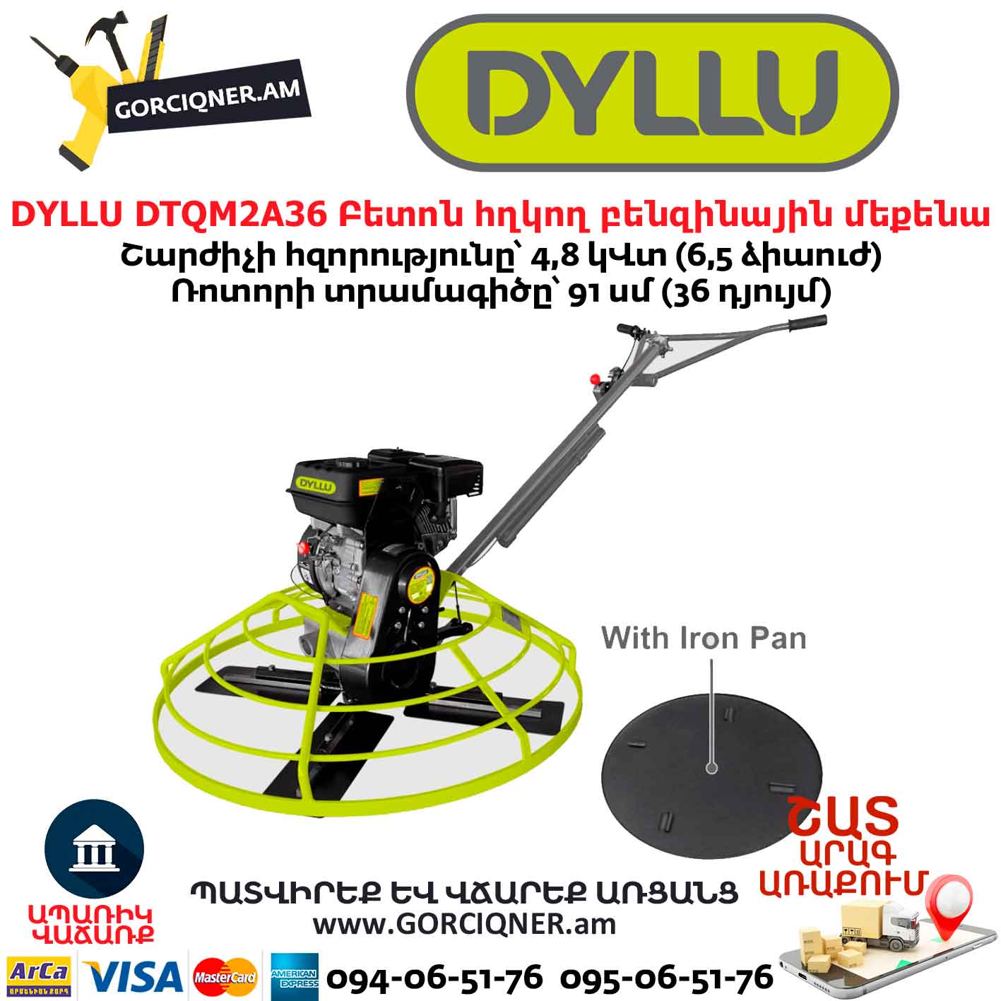 Բետոն հղկող բենզինային մեքենա DYLLU DTQM2A36 Բետոն հղկող բենզինային մեքենա DYLLU DTQM2A36