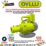 Բետոնի վիբրատոր DYLLU DTECV1A15