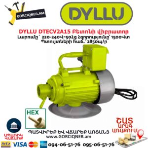 Բետոնի վիբրատոր DYLLU DTECV2A15