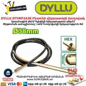 Բետոնի վիբրատորի խողովակ DYLLU DTVRP2A38