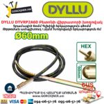 Բետոնի վիբրատորի խողովակ DYLLU DTVRP2A60 Φ60մմ