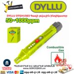 Գազի թվային ինդիկատոր DYLLU DTGH1503