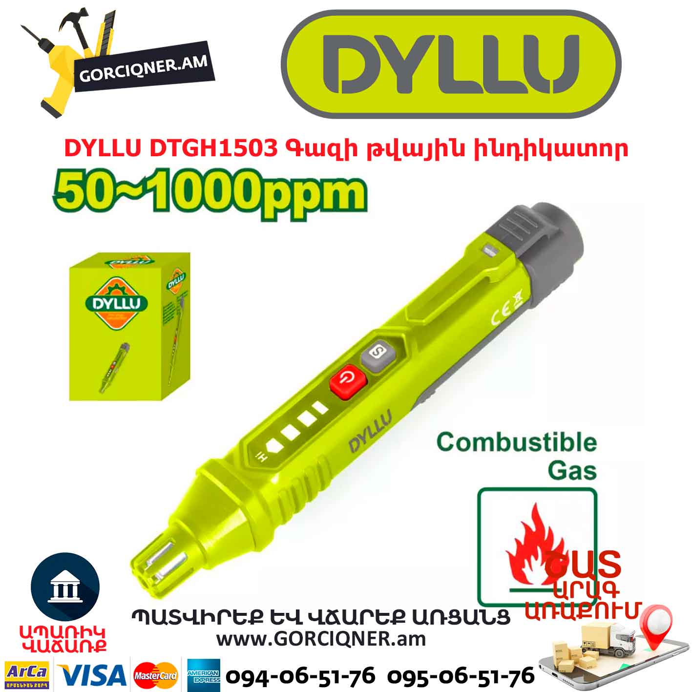 Գազի թվային ինդիկատոր DYLLU DTGH1503 Գազի թվային ինդիկատոր DYLLU DTGH1503