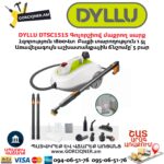 Գոլորշիով մաքրող սարք DYLLU DTSC1515