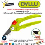 Էտի մկրատ Սեկատր DYLLU DTPA1E08