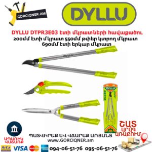 Էտի մկրատների հավաքածու DYLLU DTPR3E03