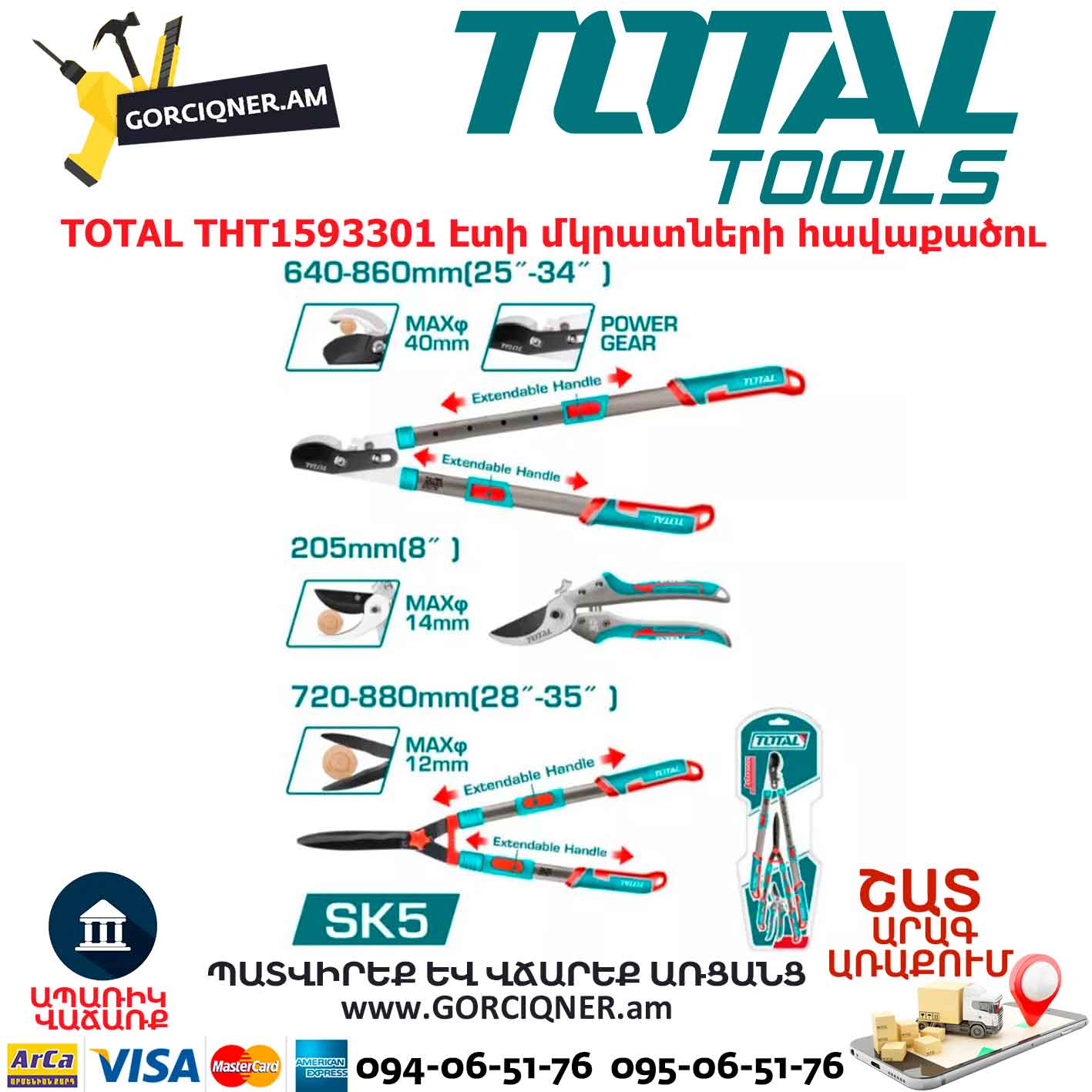 Էտի մկրատների հավաքածու TOTAL THT1593301 Էտի մկրատների հավաքածու TOTAL THT1593301