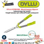 Թուփ կտրող մկրատ DYLLU DTPR2301