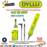 Թվային մուլտիմետր DYLLU DTDM3501