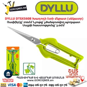 Խաղողի էտի մկրատ (սեկատր) DYLLU DTSX5608