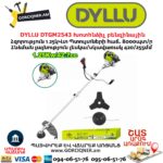 Խոտհնձիչ բենզինային DYLLU DTGM2543