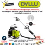 Խոտհնձիչ բենզինային DYLLU DTGM2A30