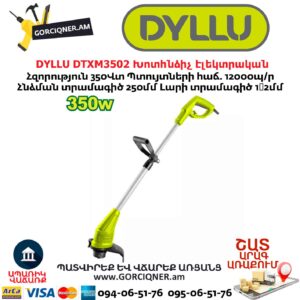 Խոտհնձիչ էլեկտրական DYLLU DTXM3502