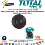 Խոտհնձիչի Գլխիկ TOTAL TGTLS2545