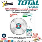 Խոտհնձիչի սկավառակ TOTAL TAC234615