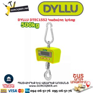Կախվող կշեռք DYLLU DTEC1552
