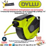 Կոմպրեսերի օդի խողովակ DYLLU DTAZ3515