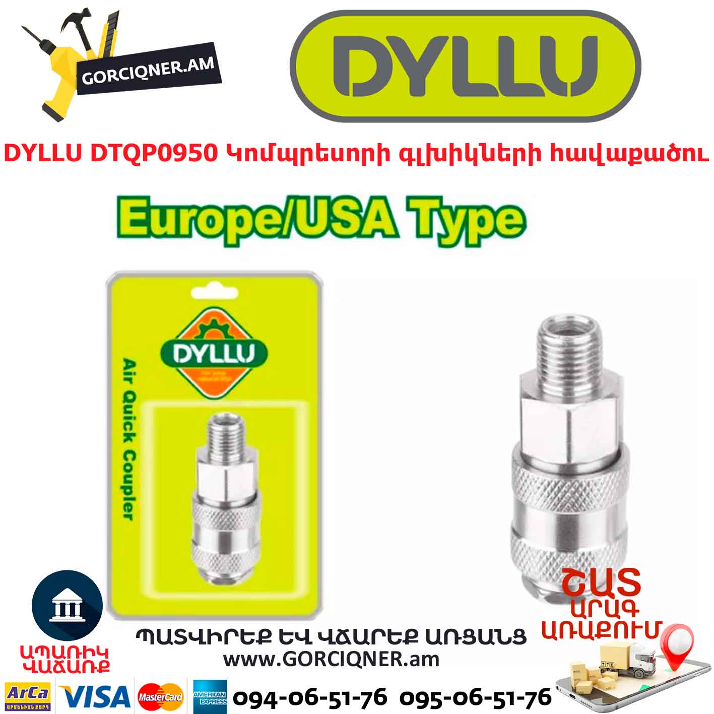 Կոմպրեսորի գլխիկ DYLLU DTQP0950 Կոմպրեսորի գլխիկ DYLLU DTQP0950