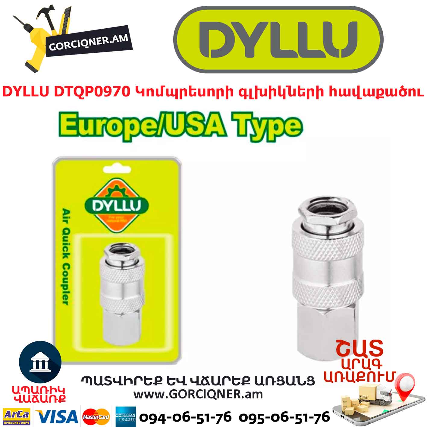 Կոմպրեսորի գլխիկների հավաքածու DYLLU DTQP0970 Կոմպրեսորի գլխիկների հավաքածու DYLLU DTQP0970