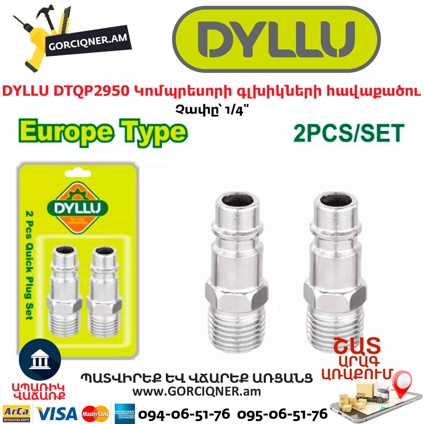 Կոմպրեսորի գլխիկների հավաքածու DYLLU DTQP2950 Կոմպրեսորի գլխիկների հավաքածու DYLLU DTQP2950