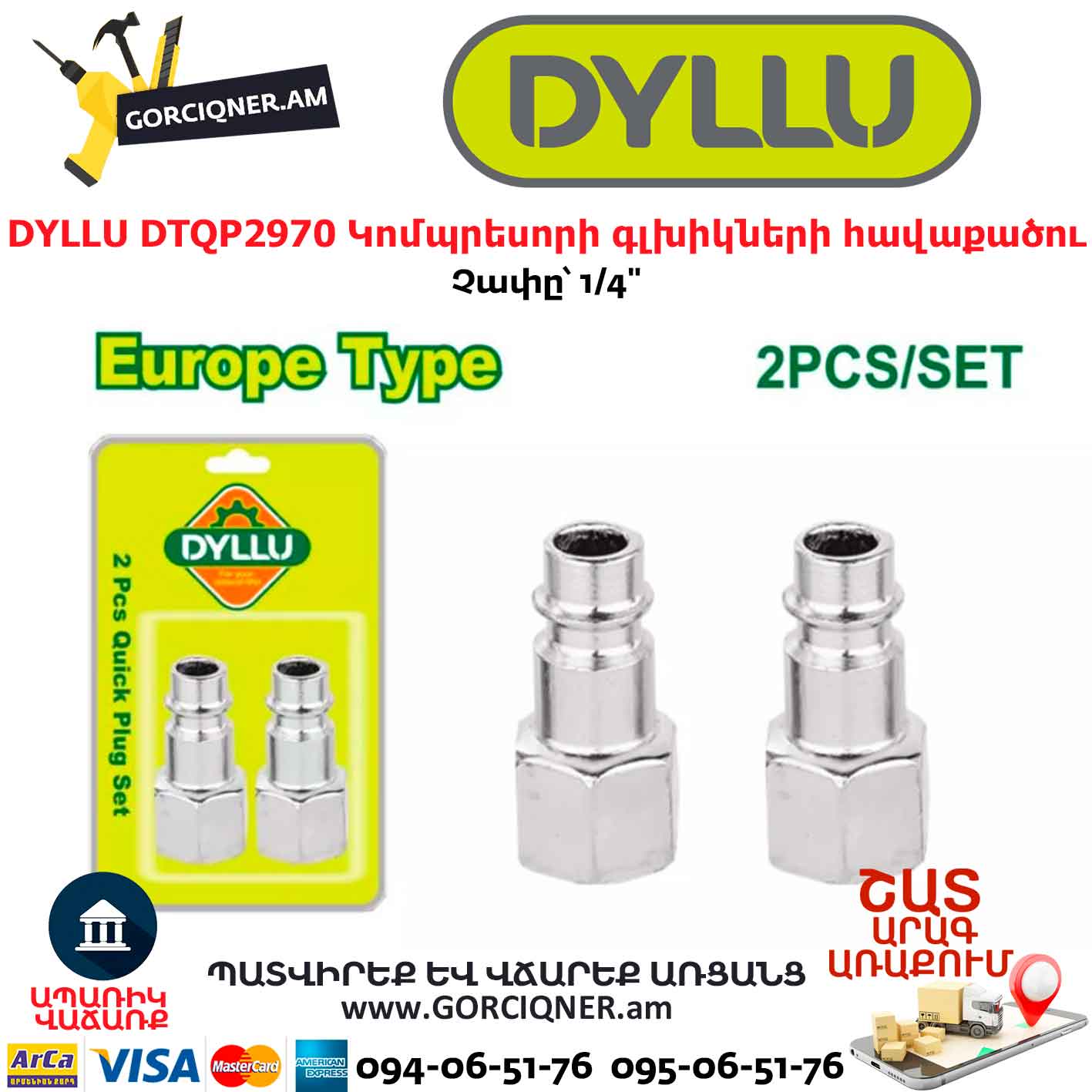 Կոմպրեսորի գլխիկների հավաքածու DYLLU DTQP2970 Կոմպրեսորի գլխիկների հավաքածու DYLLU DTQP2970