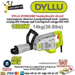 Հարվածային մուրճ DYLLU DTDB1D80