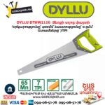 Ձեռքի սղոց փայտի DYLLU DTHW1116