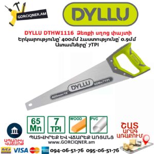 Ձեռքի սղոց փայտի DYLLU DTHW1116