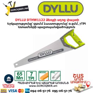 Ձեռքի սղոց փայտի DYLLU DTHW1122