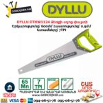 Ձեռքի սղոց փայտի DYLLU DTHW1124