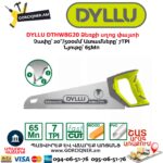 Ձեռքի սղոց փայտի DYLLU DTHW8G20