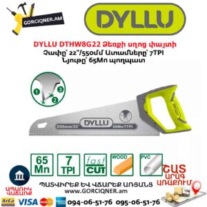 Ձեռքի սղոց փայտի DYLLU DTHW8G22