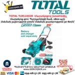 Մարտկոցով խոտհնձիչ անիվներով TOTAL TLMLI4020
