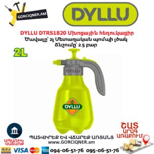Մխոցային հեղուկացիր DYLLU DTRS1820