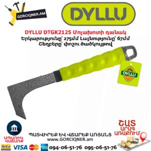 Մոլախոտի դանակ DYLLU DTGK2125