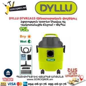Շինարարական փոշեկուլ DYLLU DTVR1A15