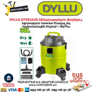 Շինարարական փոշեկուլ DYLLU DTVR2A30