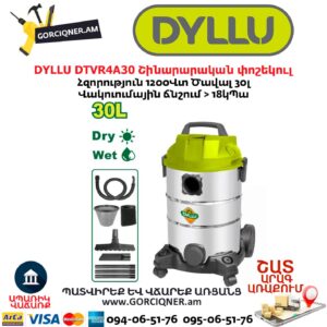 Շինարարական փոշեկուլ DYLLU DTVR4A30
